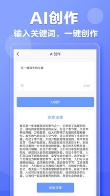 AI写作助手费用详解：免费试用、收费标准及性价比分析