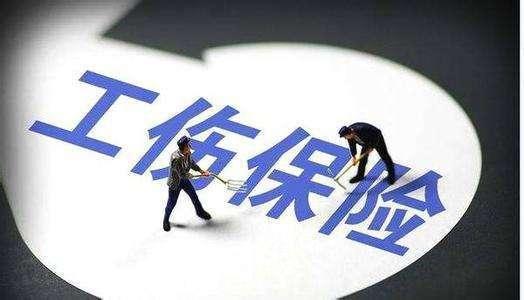 工伤保险怎么认定怎么赔偿：工伤认定条件、流程、标准及工伤情形解析