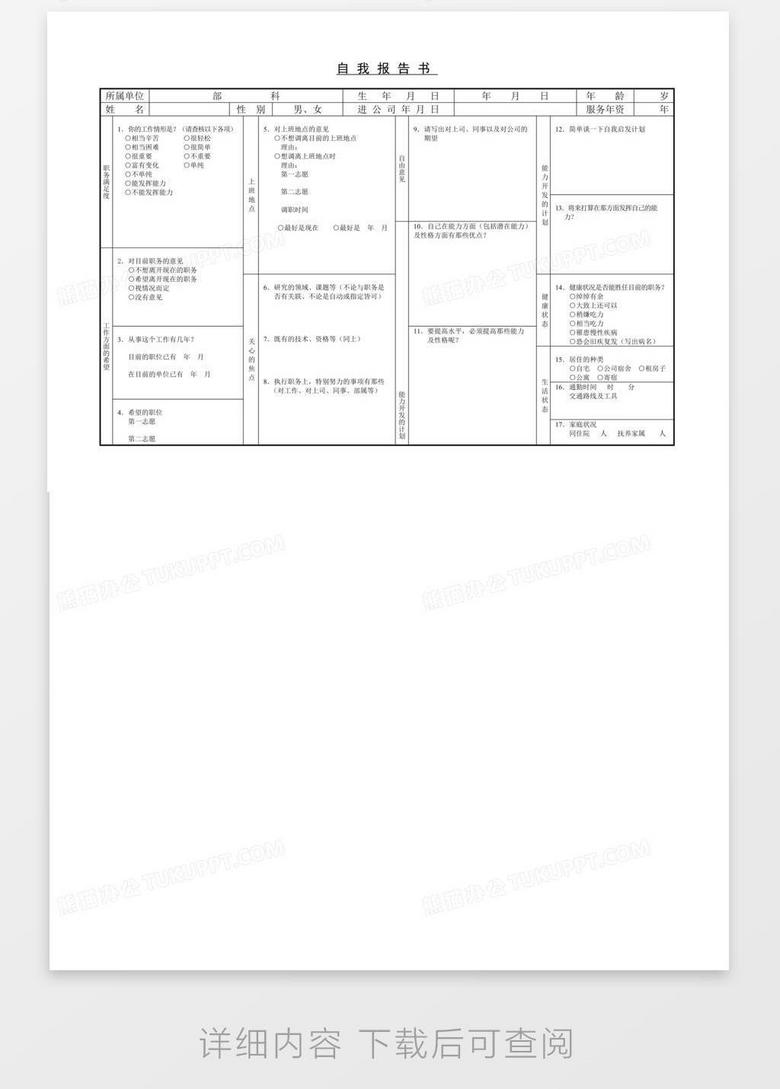 业设计报告书模板ai档