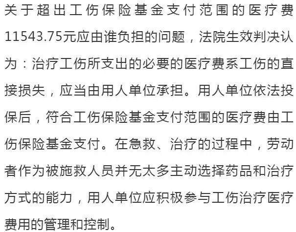 工伤假与普通请假有何区别？工伤假期间的权益与待遇详解