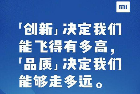 小米发布文案：如何撰写、选择、设置与新品发布技巧