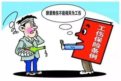 工伤假的定义是什么：工伤假属于哪一类假期及详细含义解析