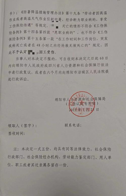 工伤假认定工伤吗怎么认定的：工伤假定义、标准、有效性及核定要点