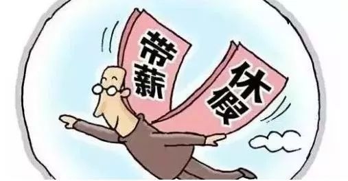 深入了解工伤假：薪资保障与权益解读