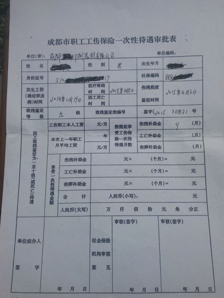 工伤多少天内认定有效及工伤认定期限汇总