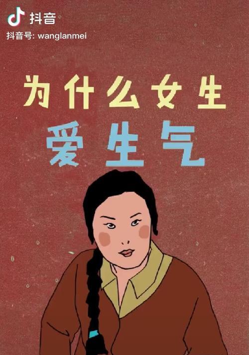 女友生气的文案：简短句子、说说、怎么写，表达女友生气心情