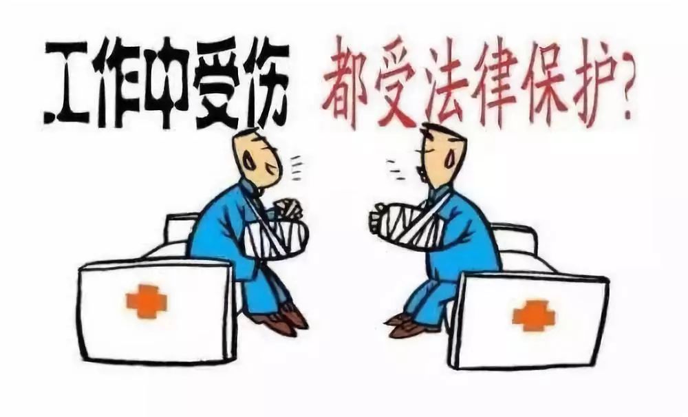 工伤分为认定工伤和什么