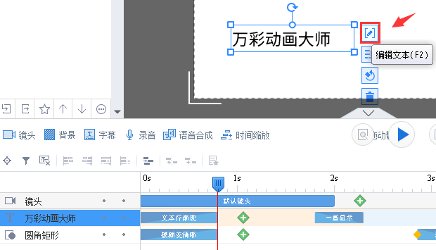 万彩教程无法打开解决方法及使用教程详解