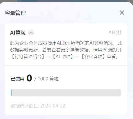 AI创作王使用费用详解：免费版功能、付费升级选项及用户常见疑问解答