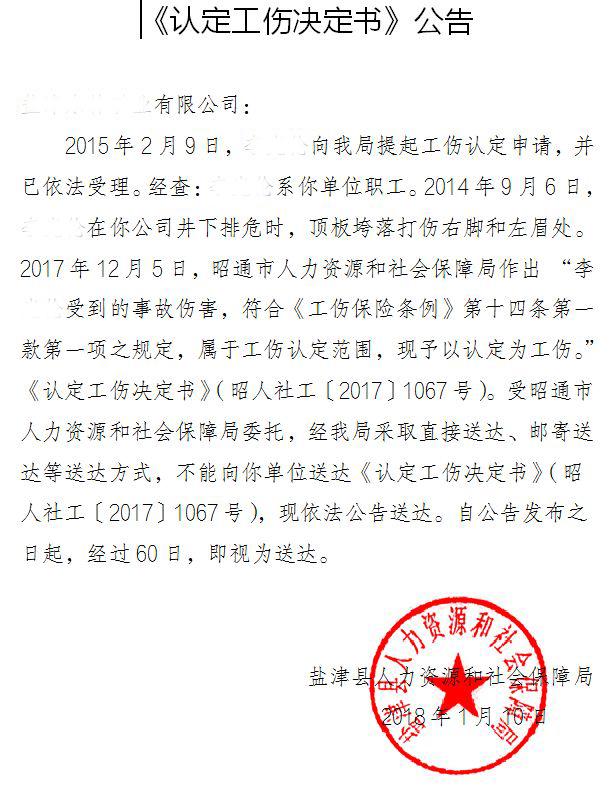 工伤认定申请全攻略：工伤后多久申请、流程、材料及常见问题解答