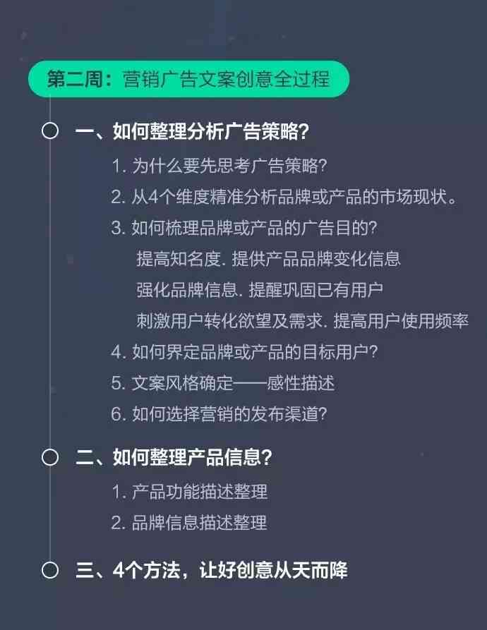 全方位掌握文案制作技巧：从策划到发布，一站式解决所有相关问题