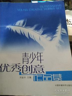 '青春创新力作：精选创青春作品范例集锦'