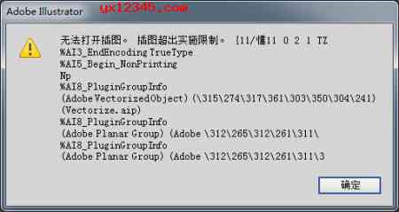 AI软件报告错误原因解析及全面解决指南