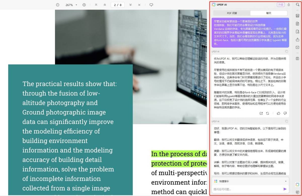 词典阅读pdf：支持阅读模式及编辑功能的阅读器