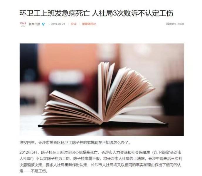 工伤认定决定书下达后：下一步操作指南与常见问题解答