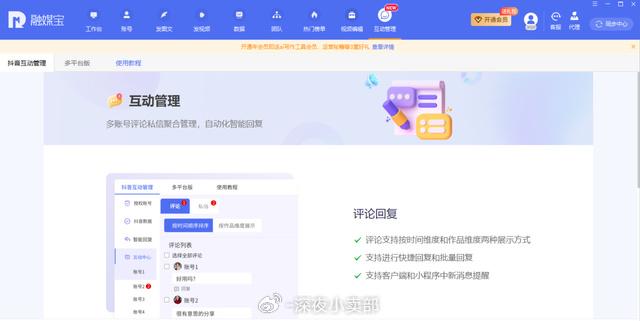 益科AI智能创作助手：一站式内容生成与优化解决方案