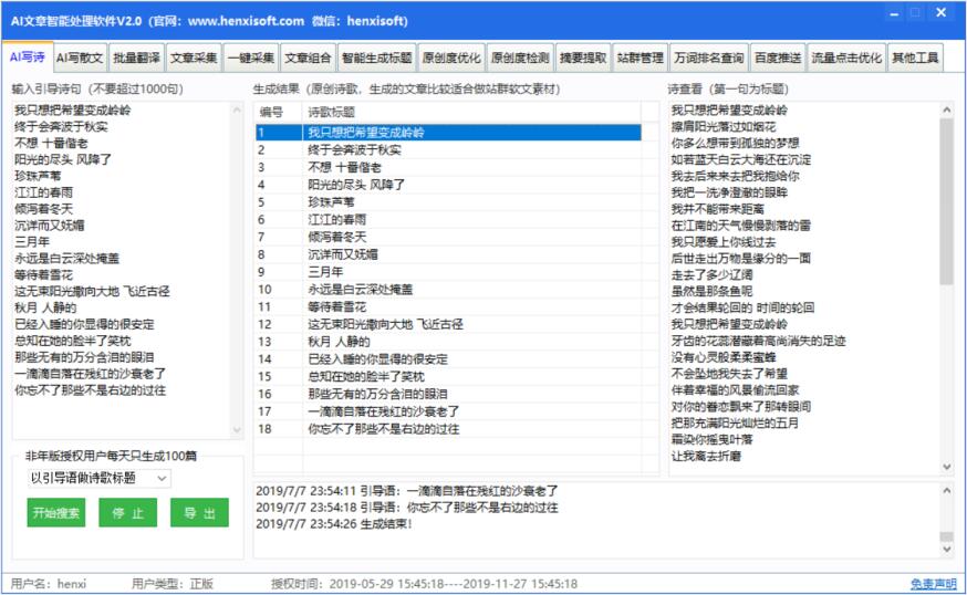 去除ai写作痕迹工具有哪些及软件功能一览