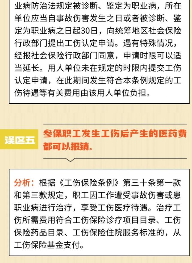 工伤认定流程与责任单位详解：如何在不同情况下申请工伤认定