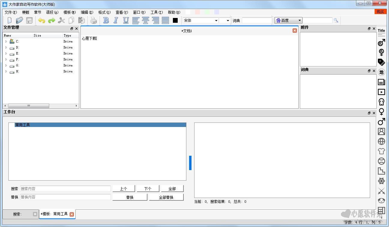 免费自动写作软件：多功能版，满足各种写作需求