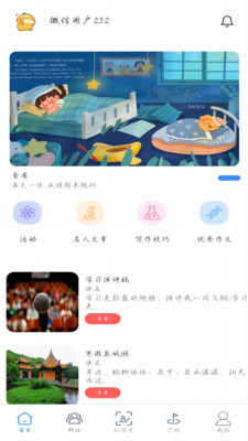 智能创作助手：自动写作软件机器人助力内容创作