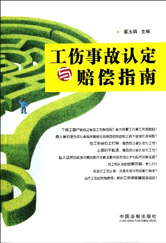 工伤认定流程及时间：从事故发生到工伤认定的完整指南