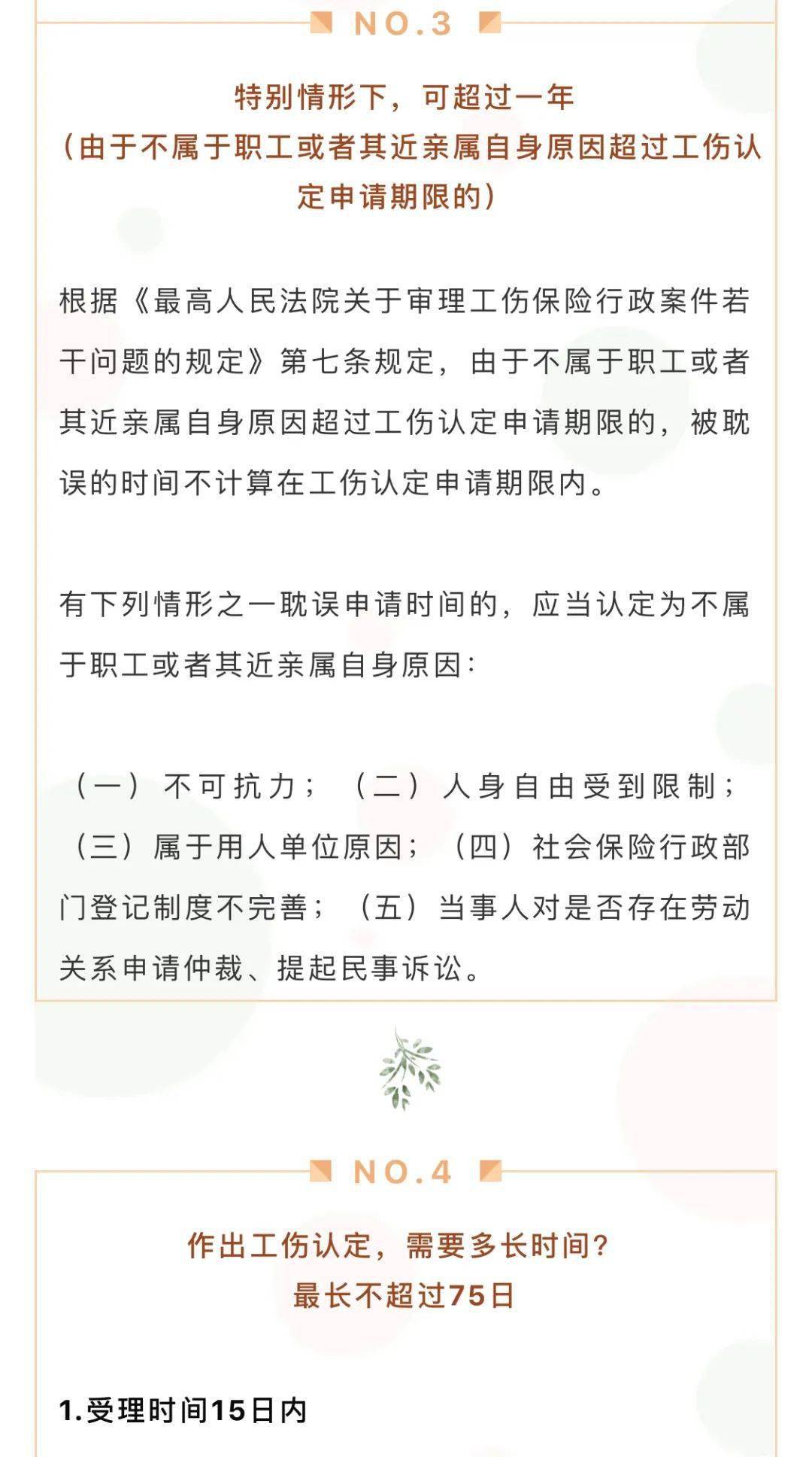 工伤未住院情况下的赔偿流程与处理指南