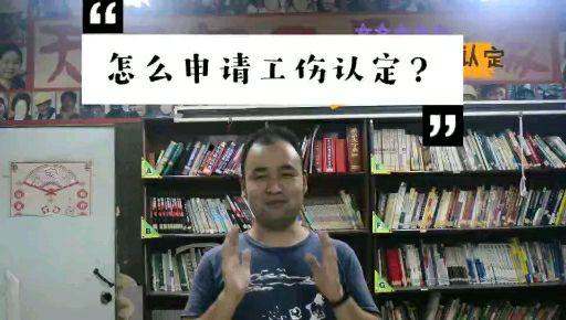 工伤发生后多久内必须完成工伤认定流程