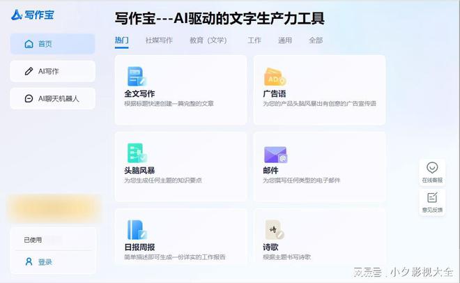 什么是AI写作工具及其软件与手机版含义解析