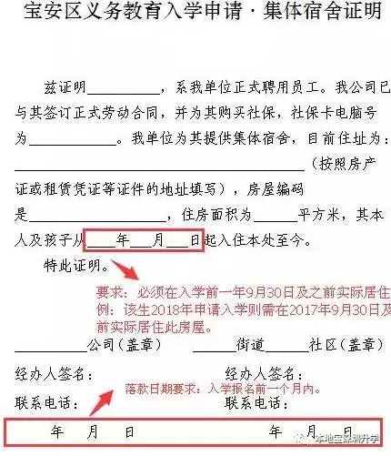 工伤后遗症复发确诊流程：如何申请再次认定工伤及所需材料详解