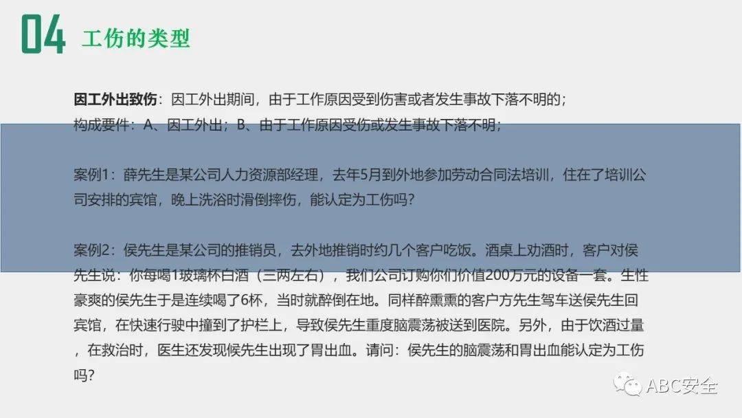 '工伤认定与工伤鉴定：深入解析两者的差异与关键区别'