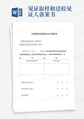 工伤备案了是不是工伤申请认定及是否认定成功