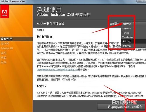 Adobe Illustrator CS6如何高效打开并编辑多页PDF文档的完整指南