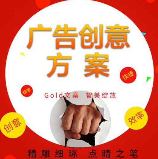 创意文案策划助手：专业打造高效内容创作