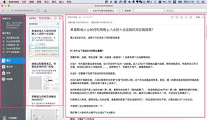 印象笔记大纲笔记：使用方法、节点丢失解决、添加标题、放大问题及写作指南