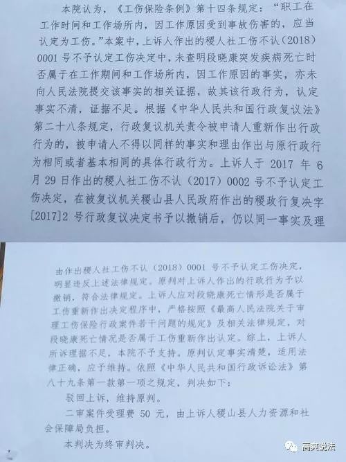 工伤不被认定如何行政复议——申请流程、责任主体及不予认定的行政复议指南