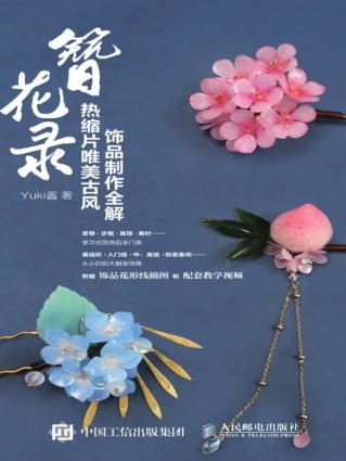 《簪花》首发长佩：揭秘古风小说中的细腻情感与古典美学