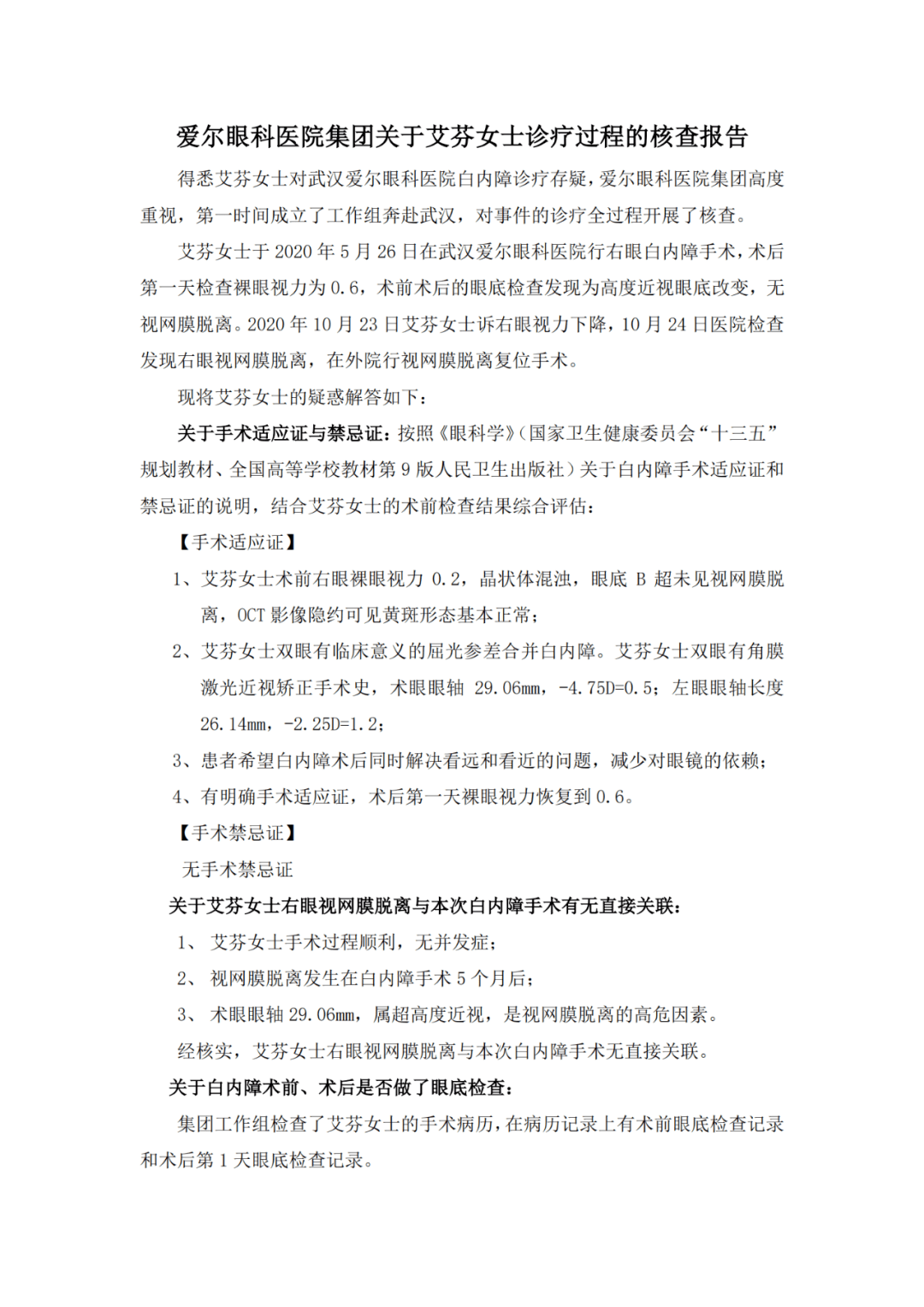 工伤科职责解析：深入了解工伤诊断与治疗工作