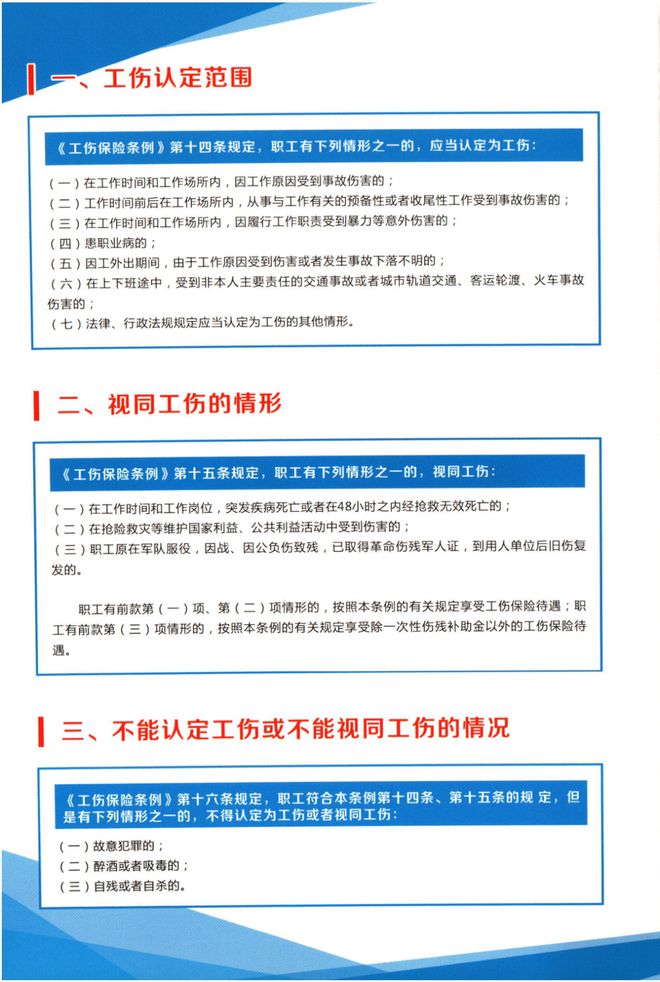 工伤认定中心：职工工伤申请与认定详细流程解析