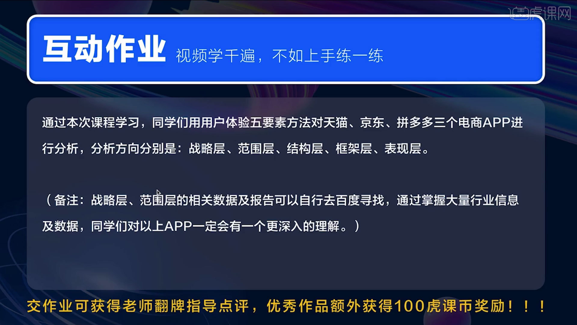 语音厅写作业全解析：功能、优势与使用指南