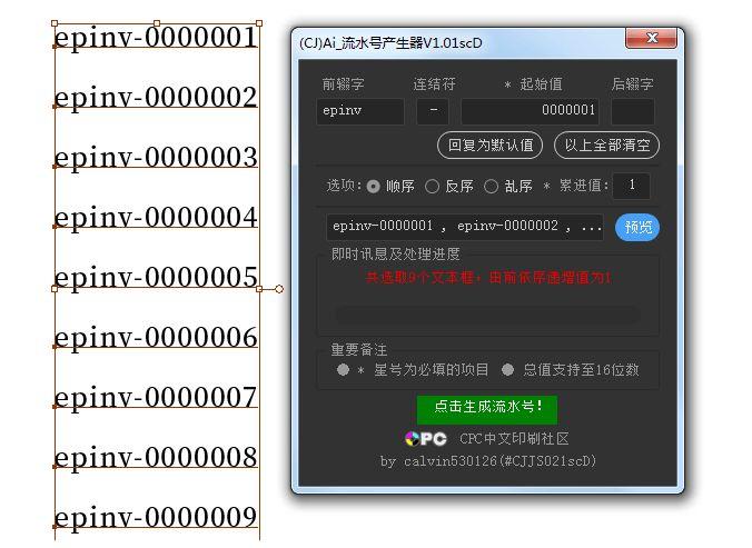 AI智能脚本生成器：支持文件角线插入功能