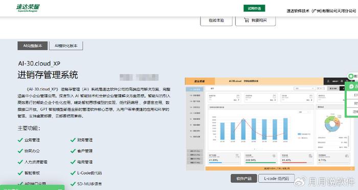 ai文案提取电脑版：智能文字提取软件