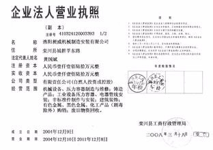 工伤科能不能直接认定工伤等级及伤残等级？