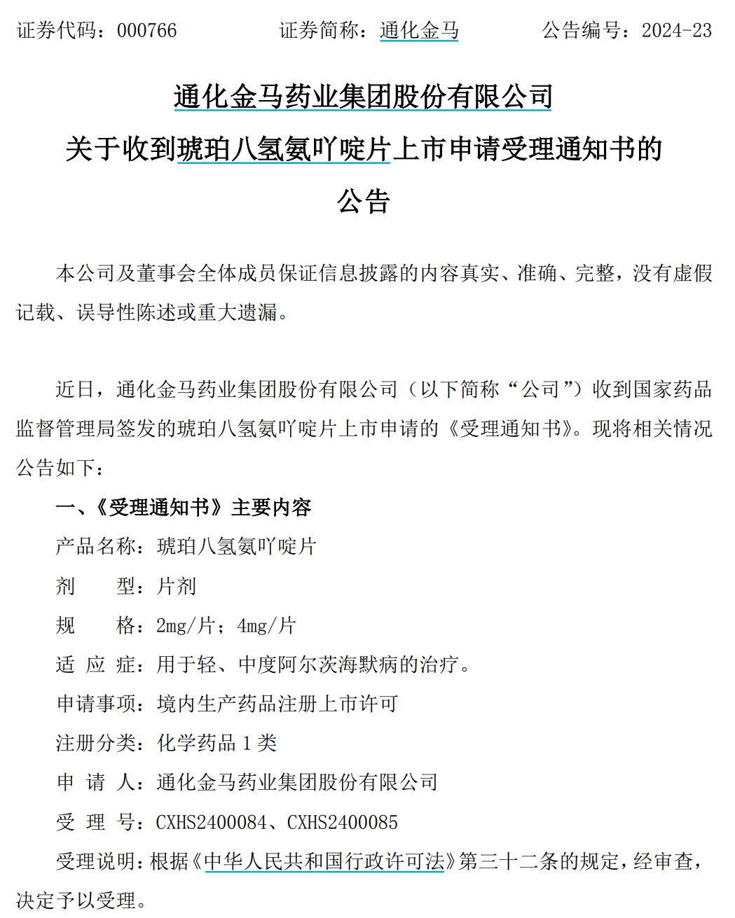 工伤认定结果能否被推翻及如何申请复审详解