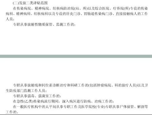 工伤科认定工伤认定期间的生活费怎么发放，工资及津贴发放标准与费用承担方