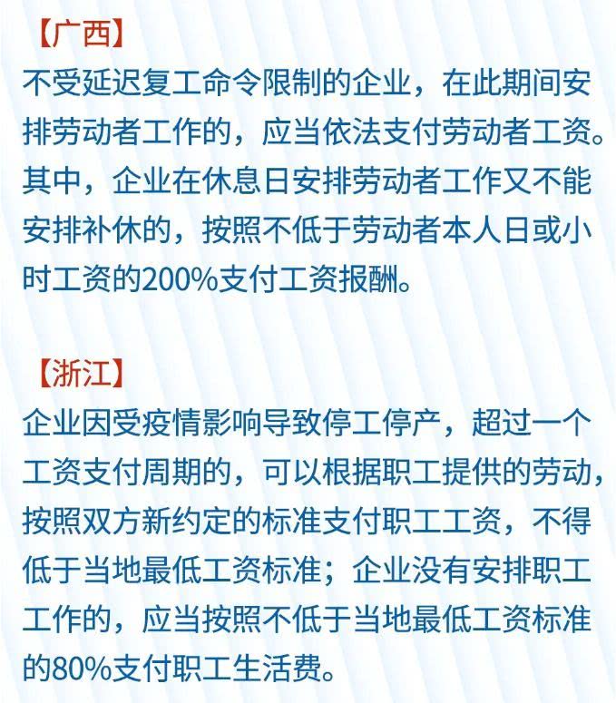 工伤科认定工伤认定期间的生活费怎么发放，工资及津贴发放标准与费用承担方