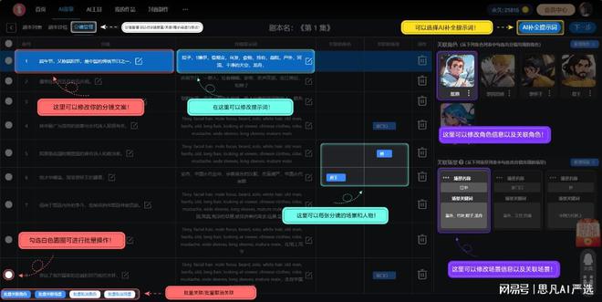 AI智能批量生成文案利器：解锁高效创作新境界