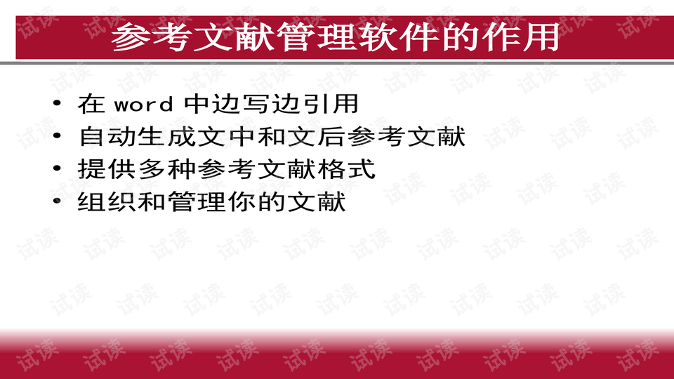 论文写作软件推荐：好用的常用论文写作软件精选