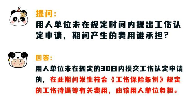 工伤科认定工伤单位不承认，用人单位不认可如何处理与应对