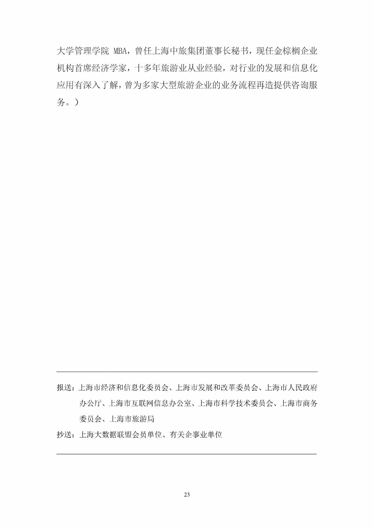 全面解析AI行业：公司综合分析报告模板撰写指南及实战案例汇编