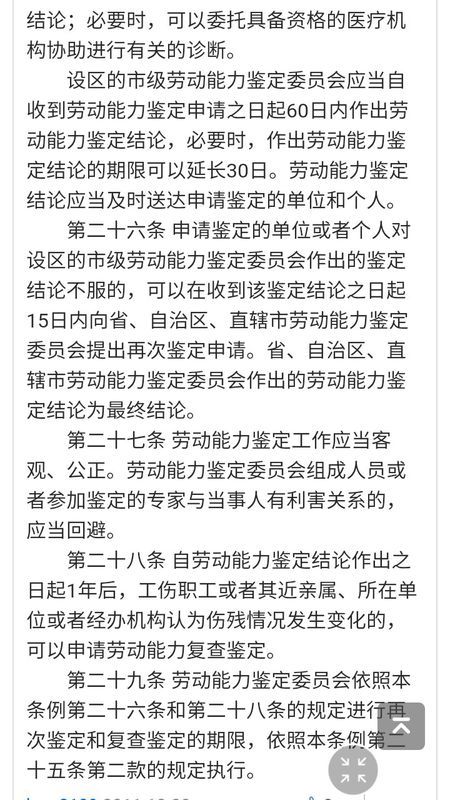 工伤认定科及其所属部门详解：劳动局内部工伤认定流程与相关部门指南